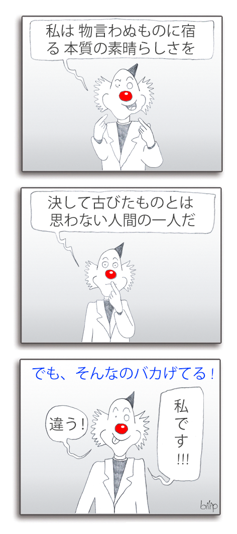 Ricky Dule bd21 silence japonais